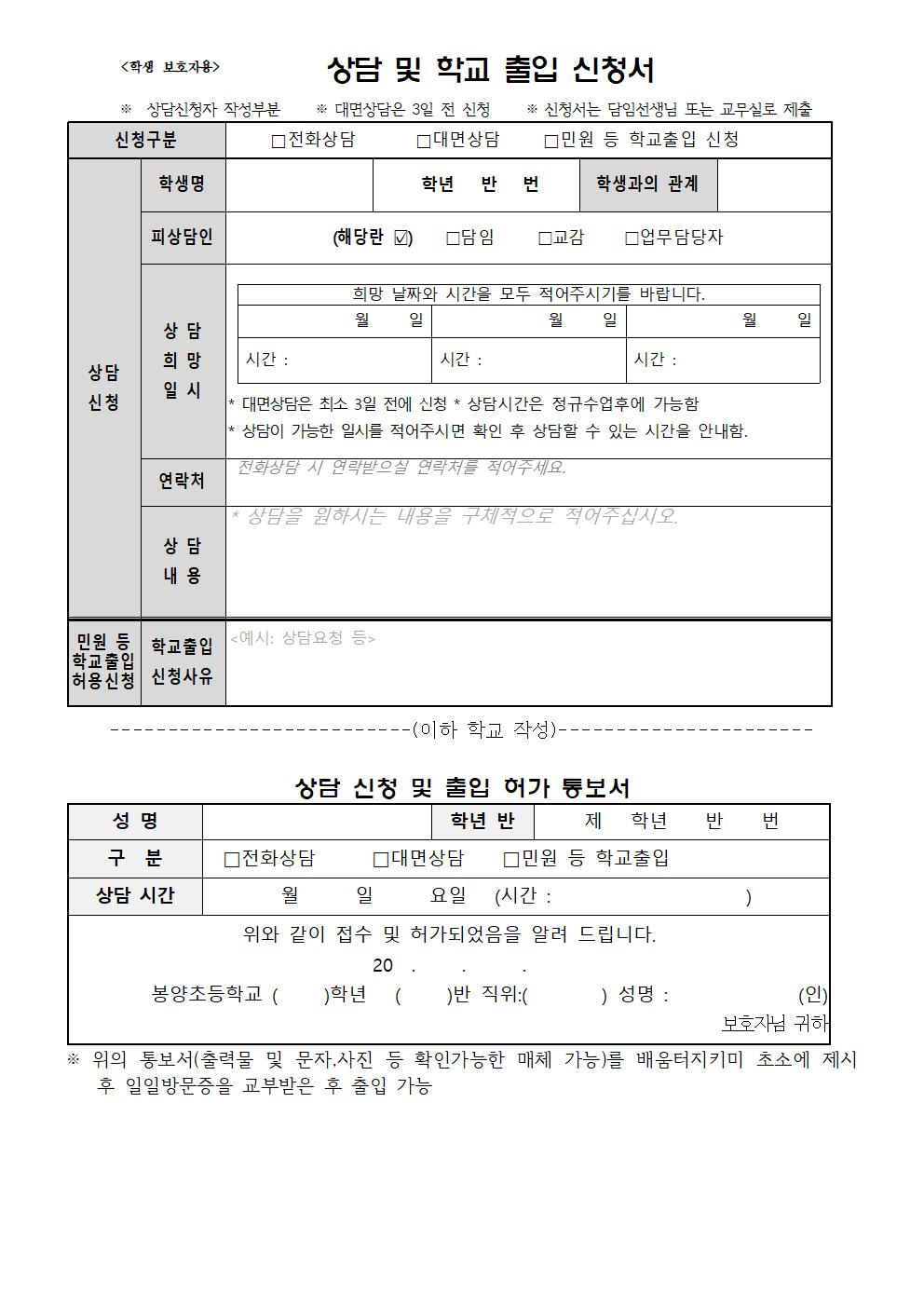 민원응대 가정통신문002