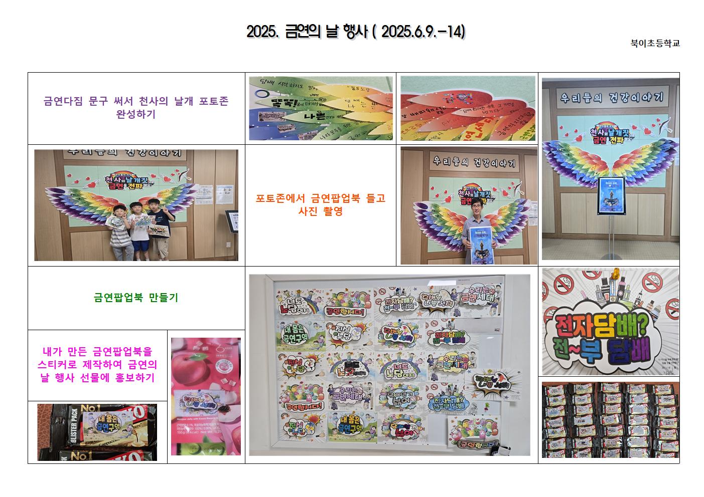 2025. 금연의 날 행사(202506)001