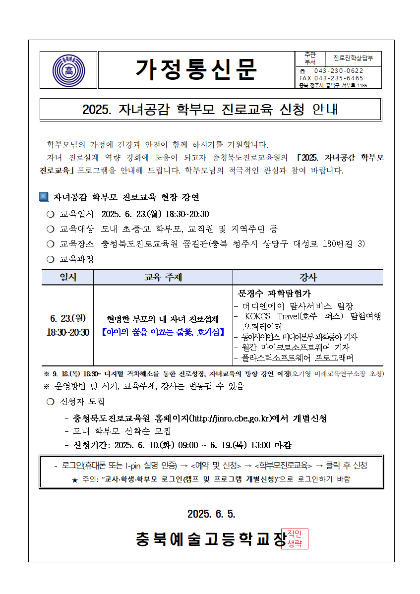 스크린샷 2025-06-05 142104