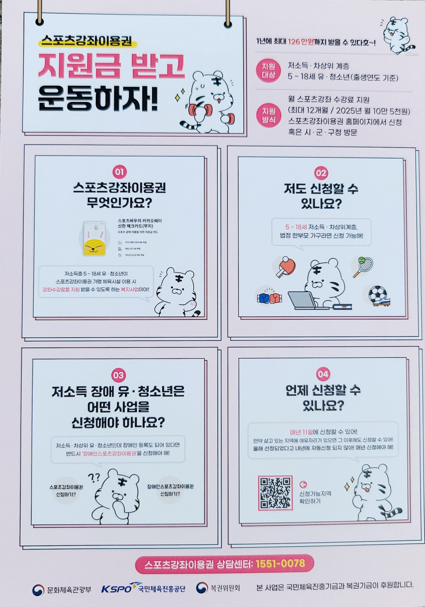 KakaoTalk_20250624_080804239
