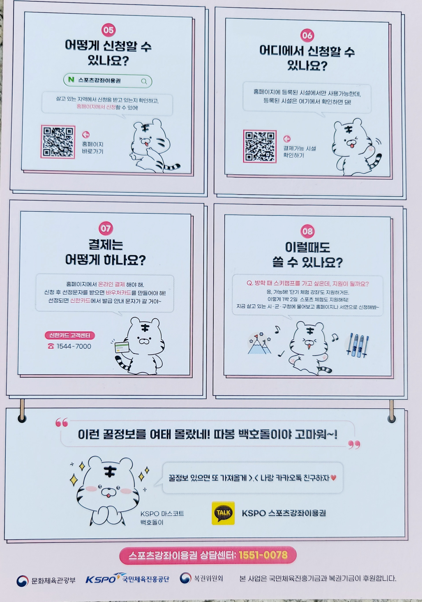 KakaoTalk_20250624_080804239_01