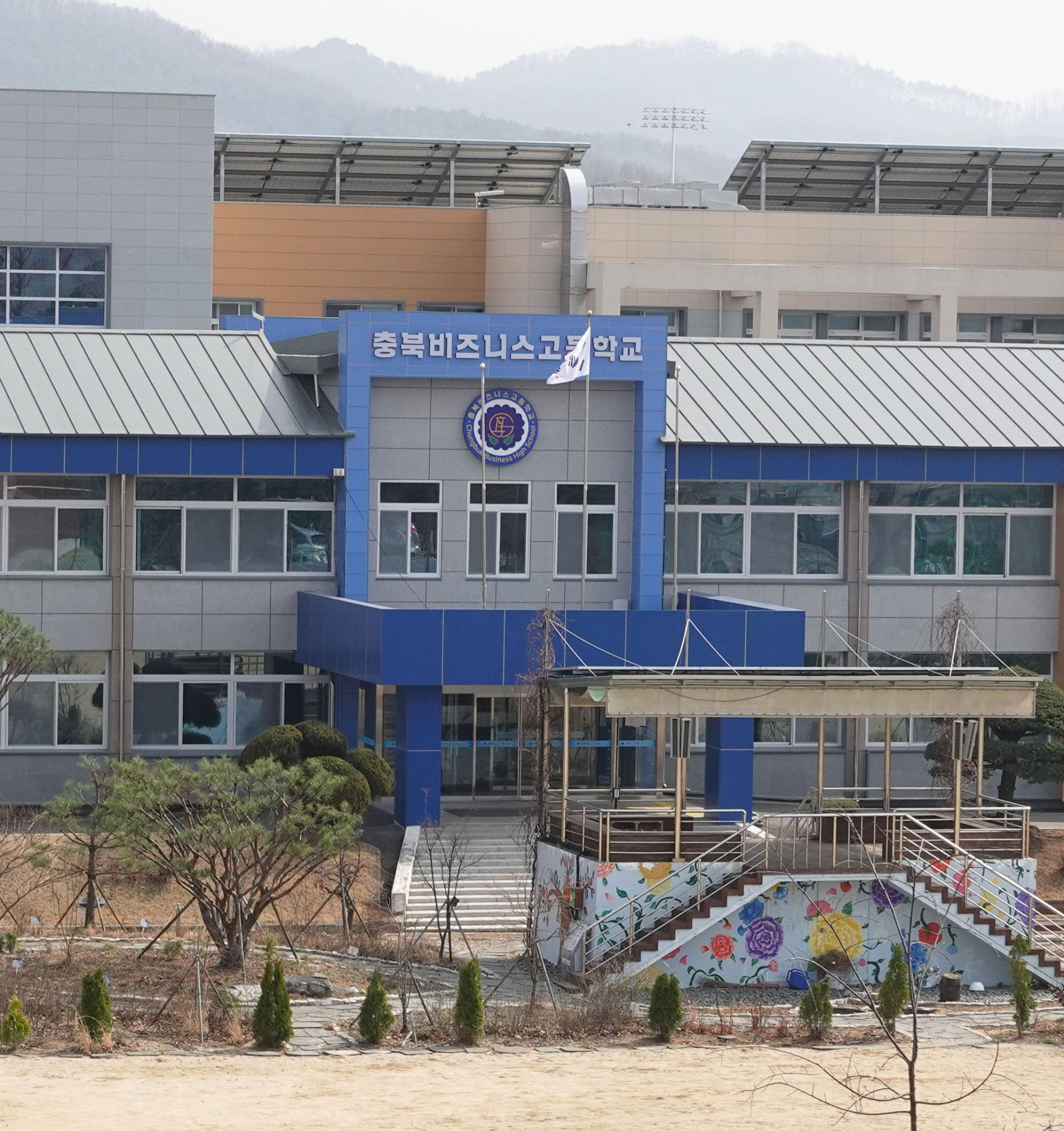 충북비즈니스고등학교