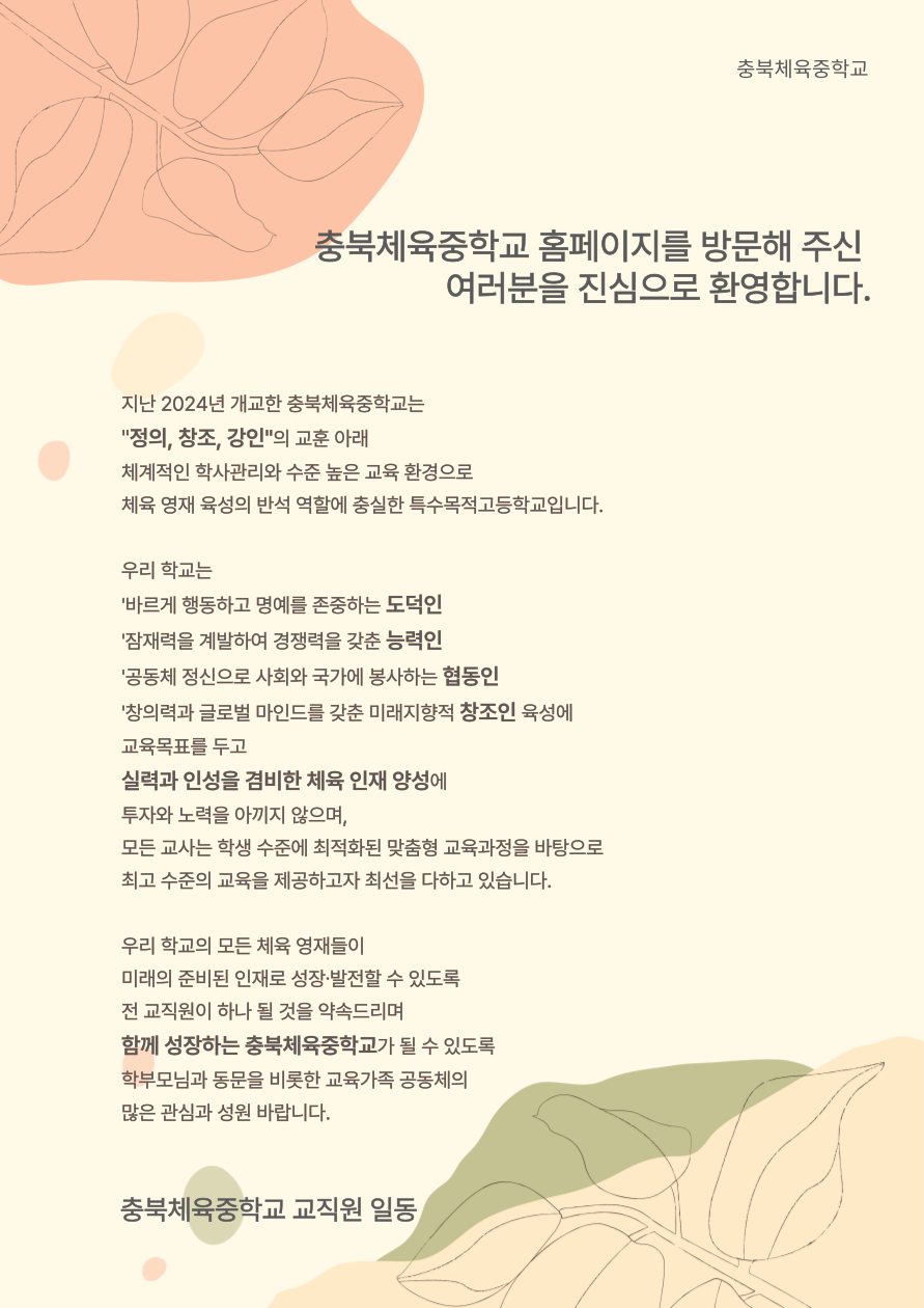 인사말