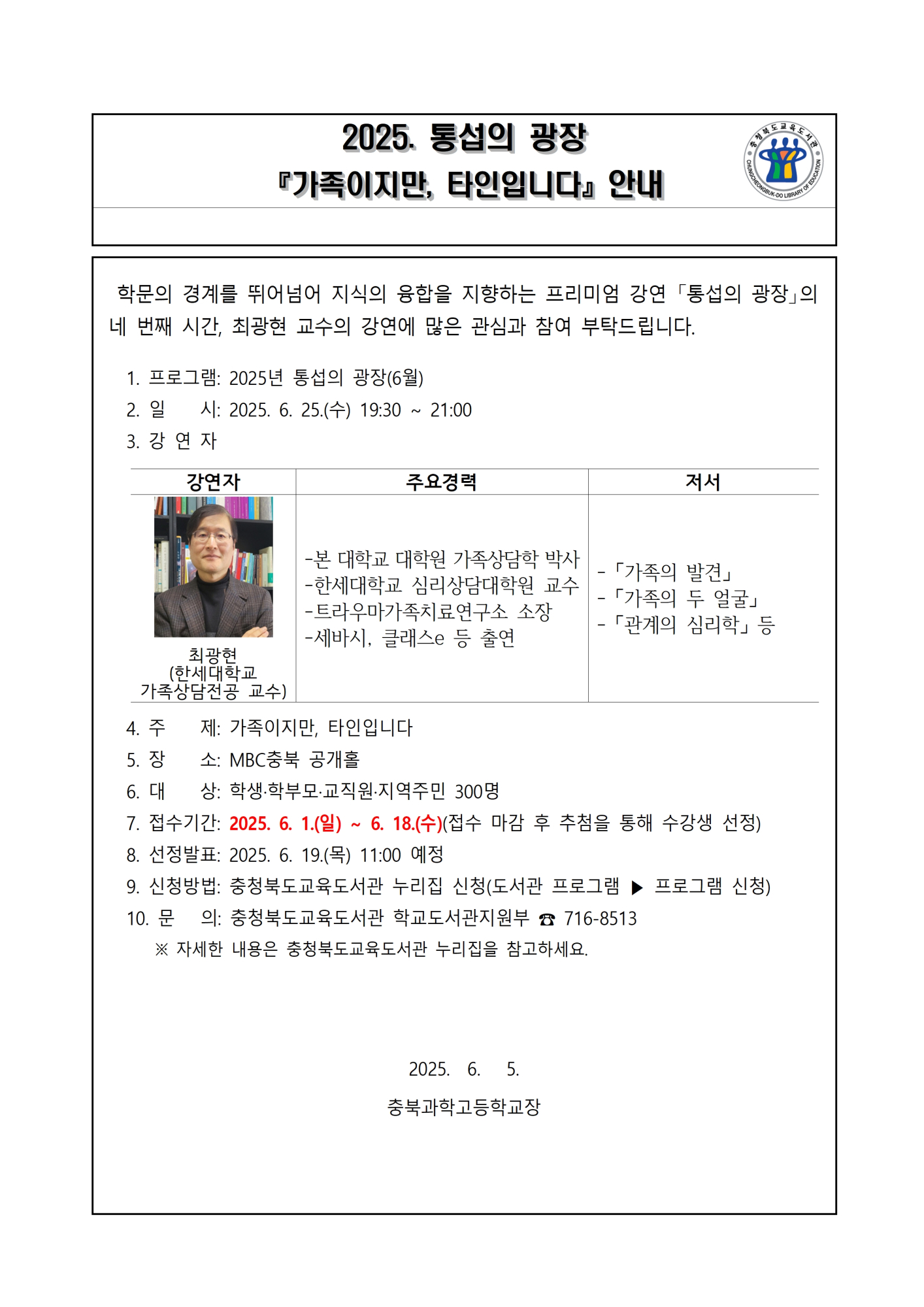 통섭의광장 가정통신문001