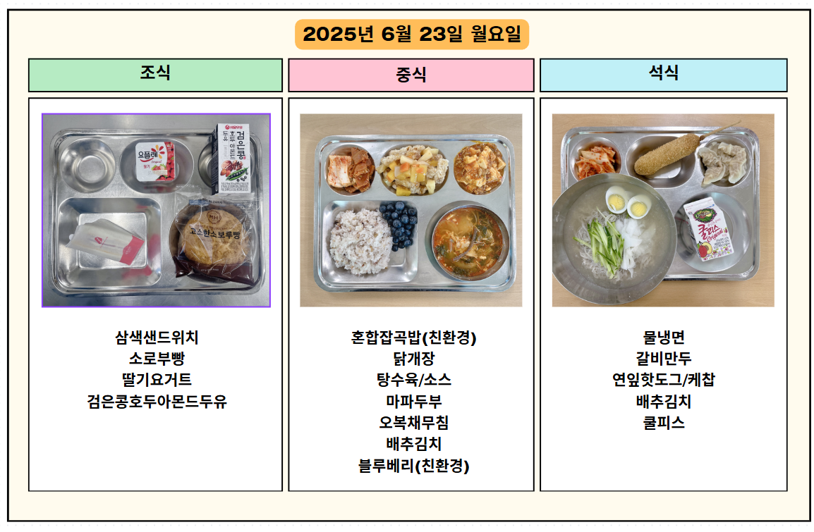 20250623_174735