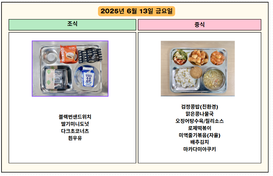 20250613_120246