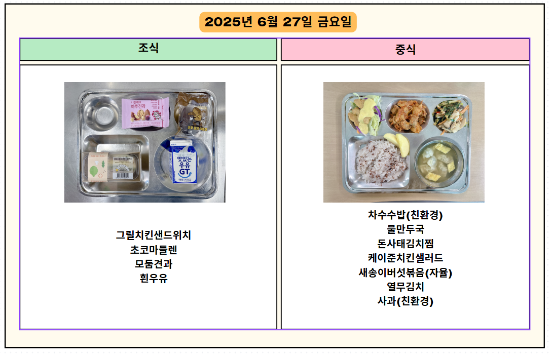20250627_111644