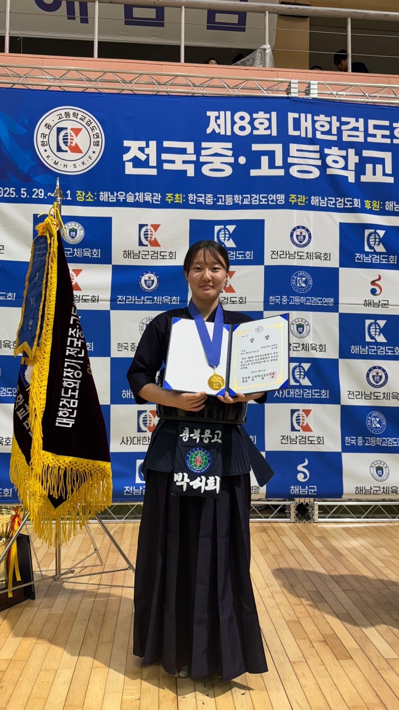 박서희 학년별 개인전 우승