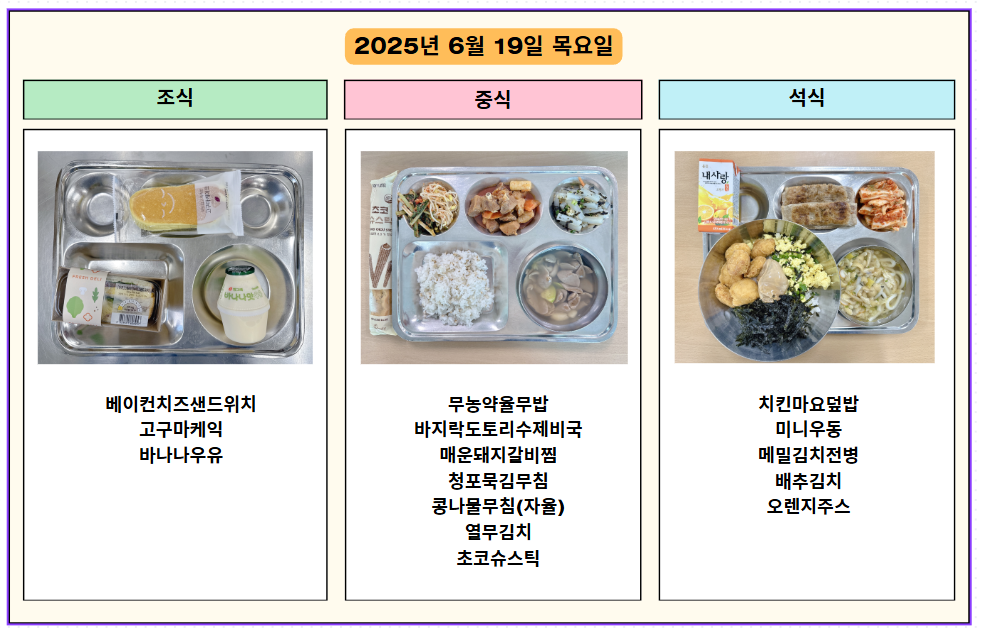 20250619_171142