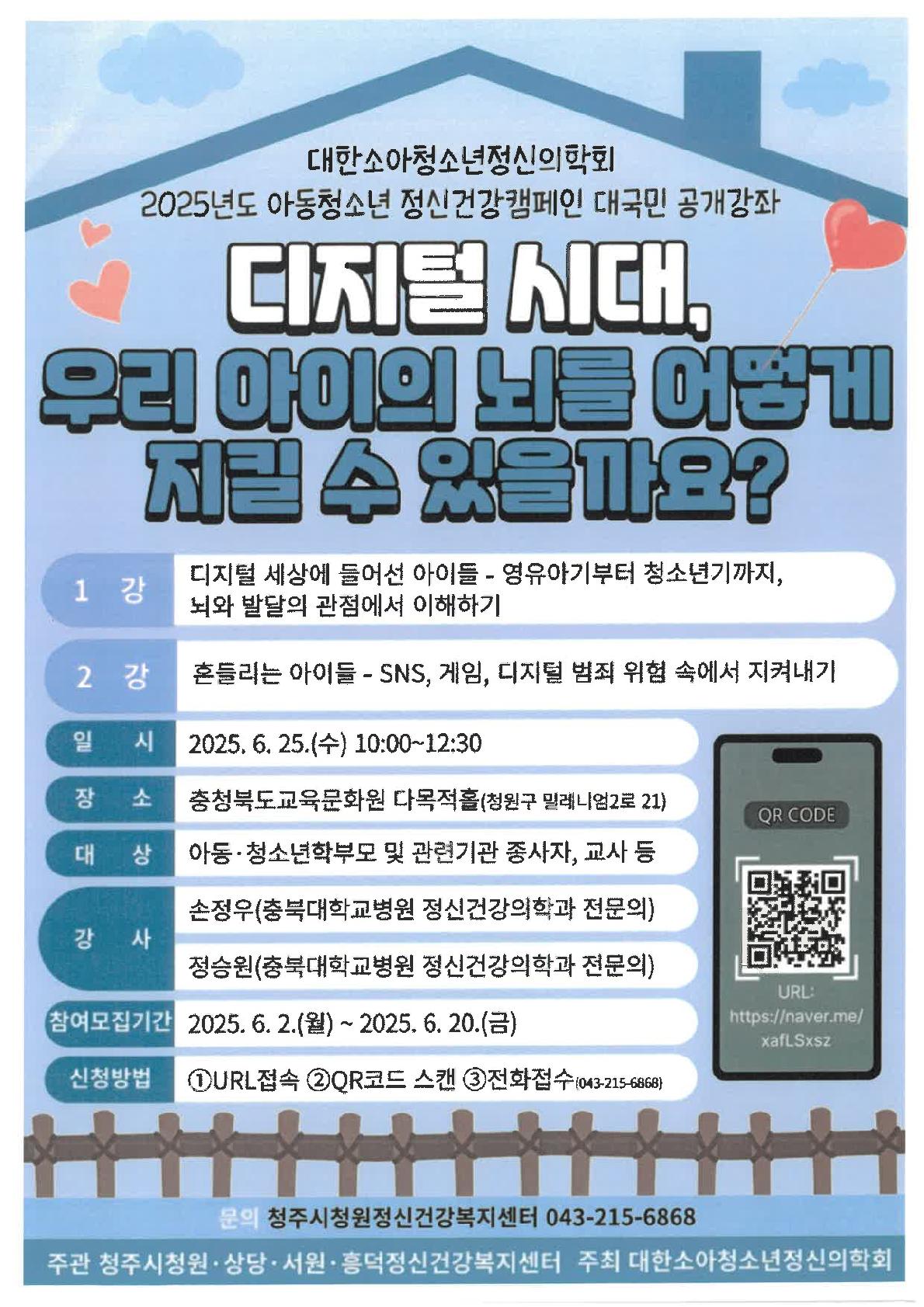 대국민공개강좌홍보포스터_1