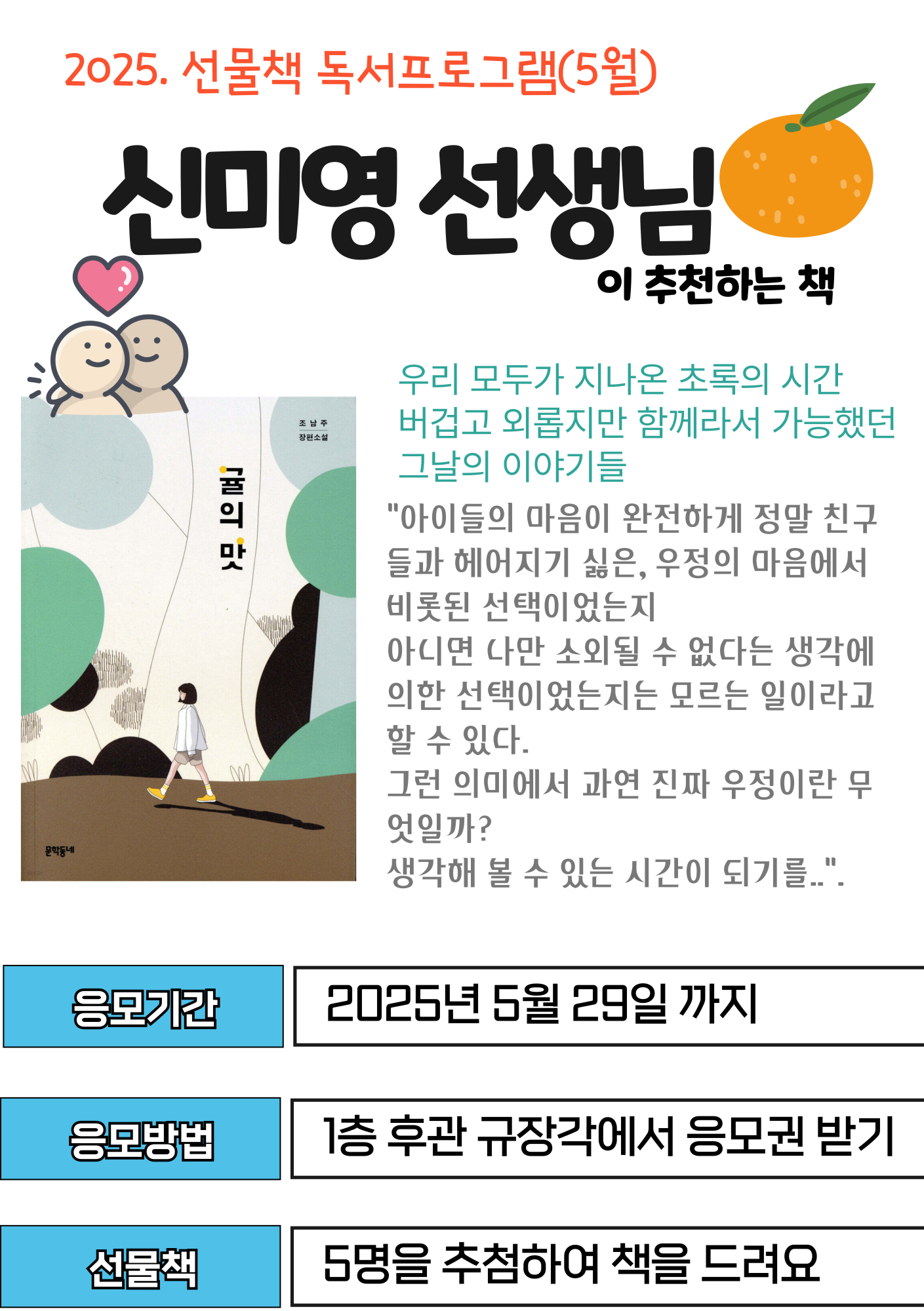 신미영선생님 추천도서