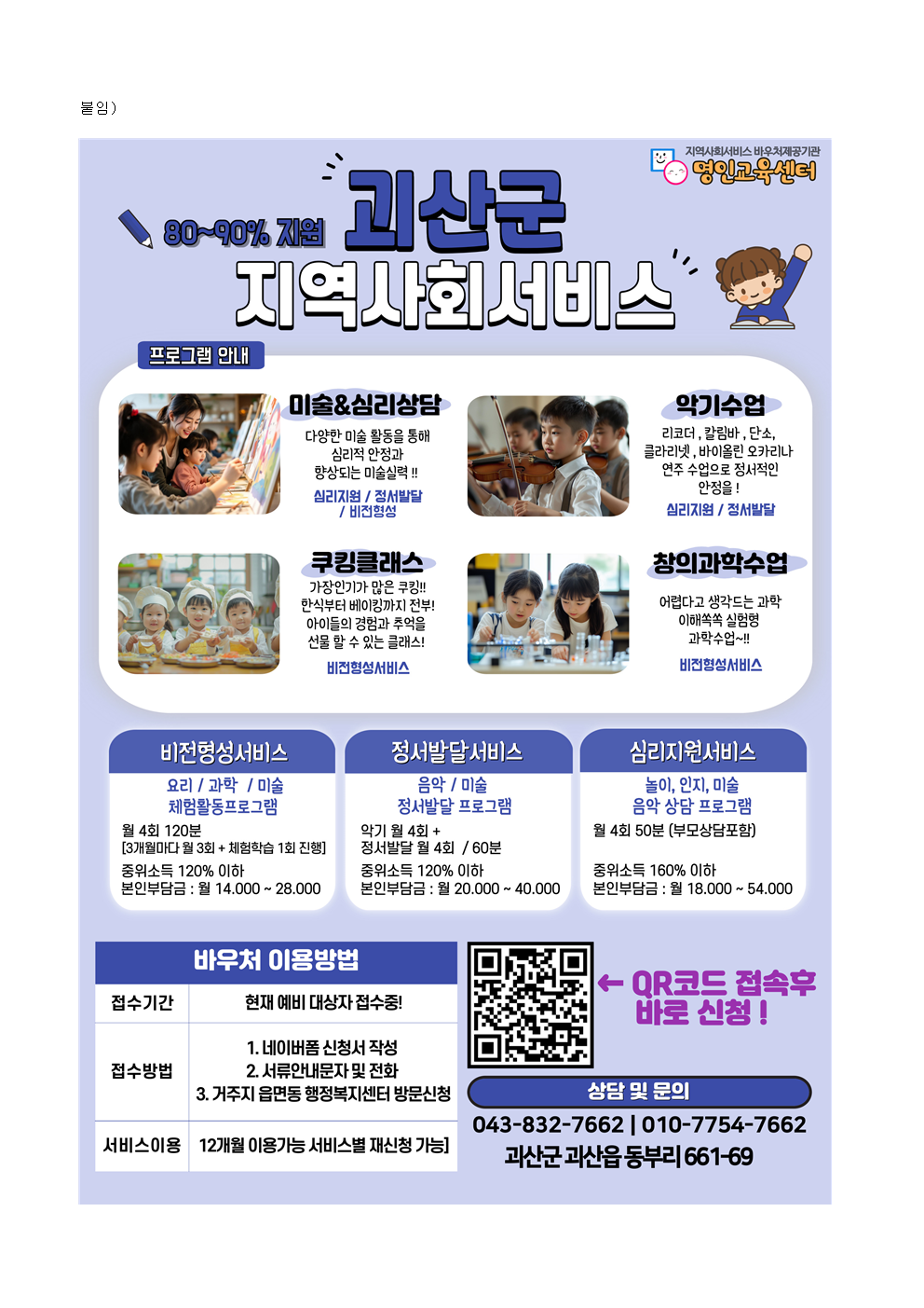 공문)청천초등학교_홍보발송공문002