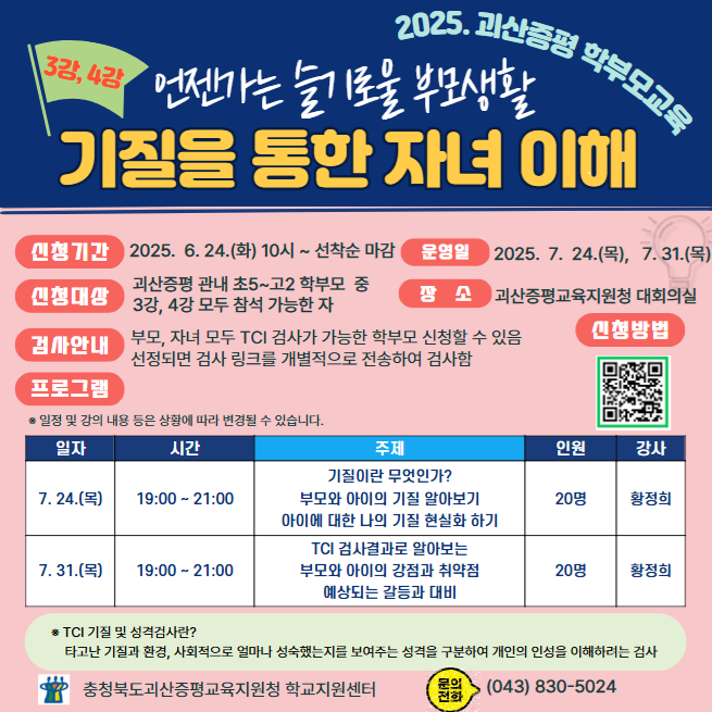 3,4강 포스터