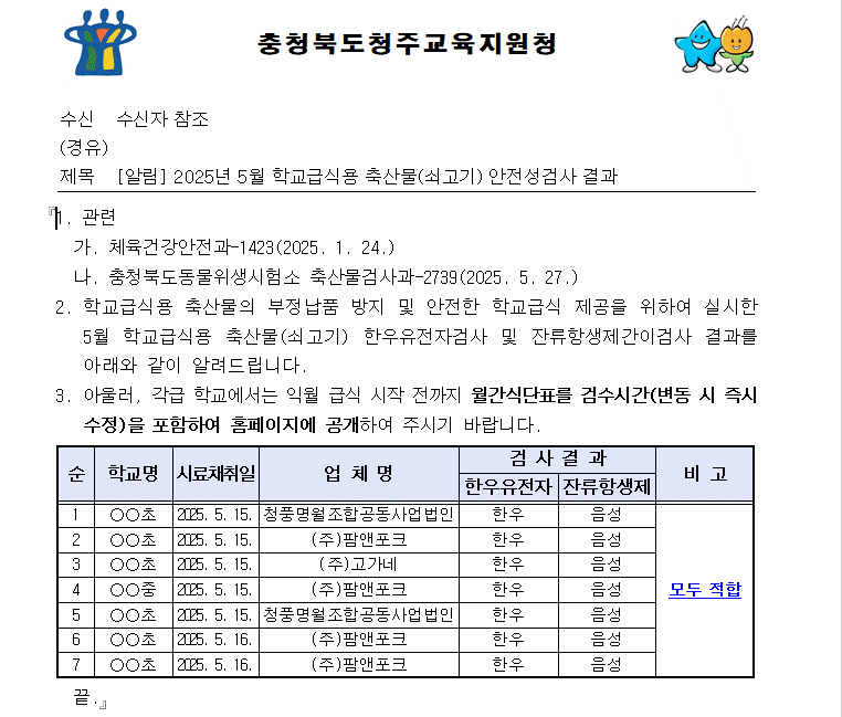 화면 캡처 2025-06-09 082646