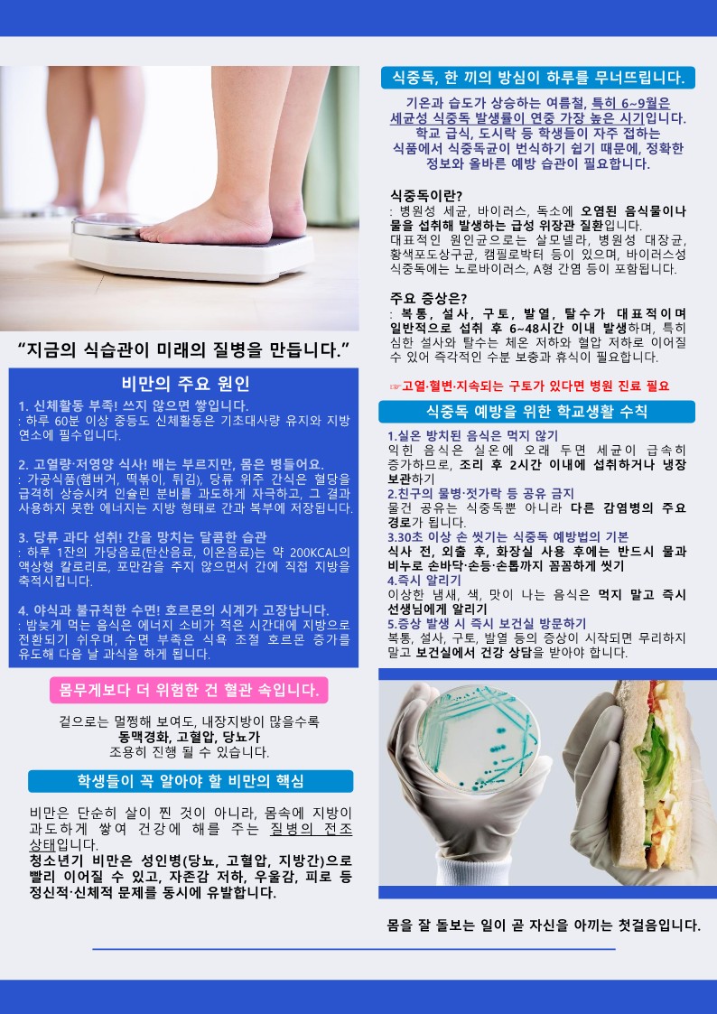 2025. 보건소식지(6월)_3