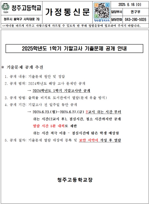 기출문제 공개 가통(1)