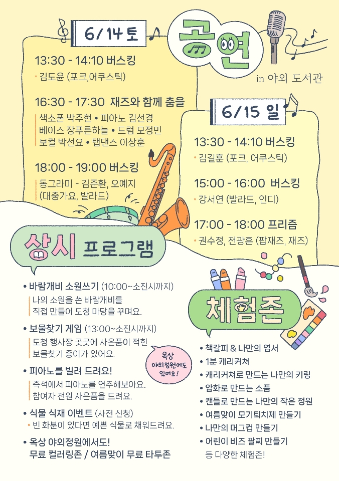 책 읽는 정원 리플릿
