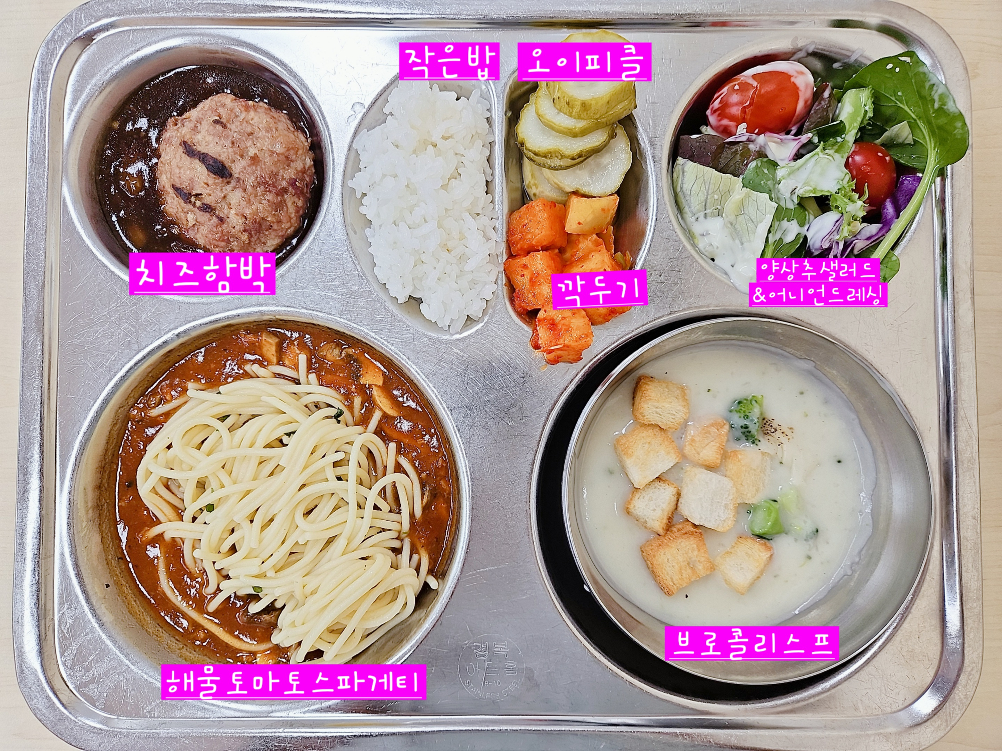 중식 식단 이미지
