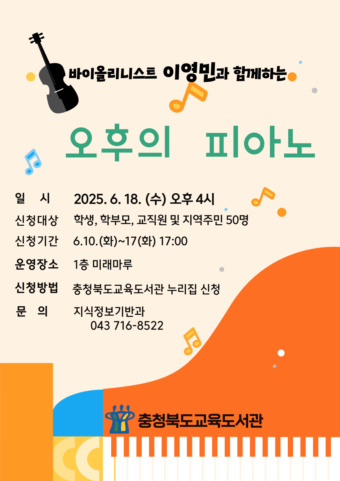 오후의 피아노6월