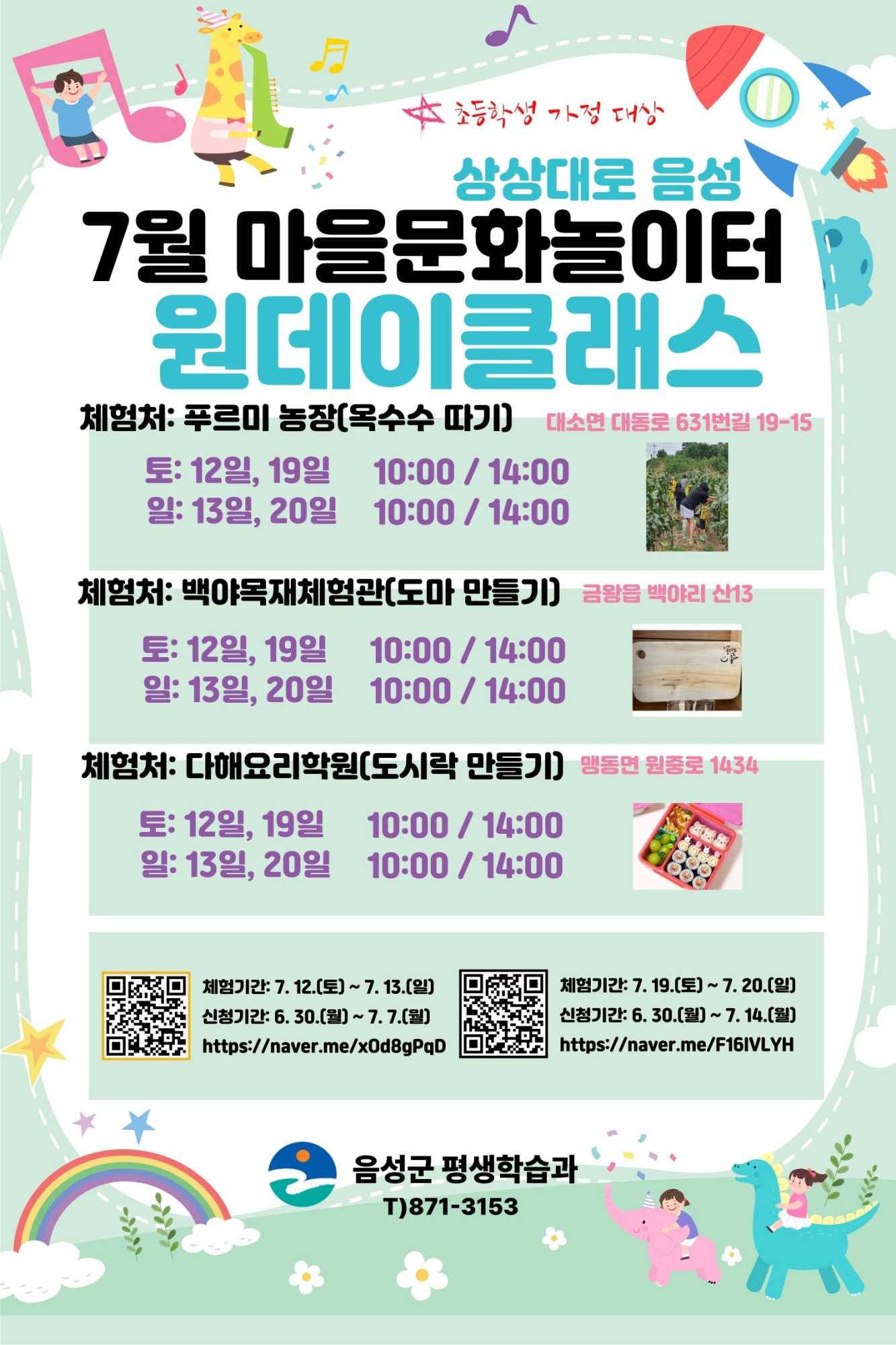 7월 포스터(1)_1