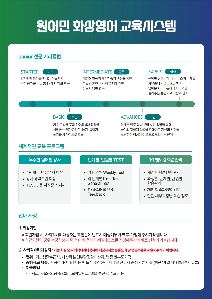 2025_옥천군장학회_2기_2