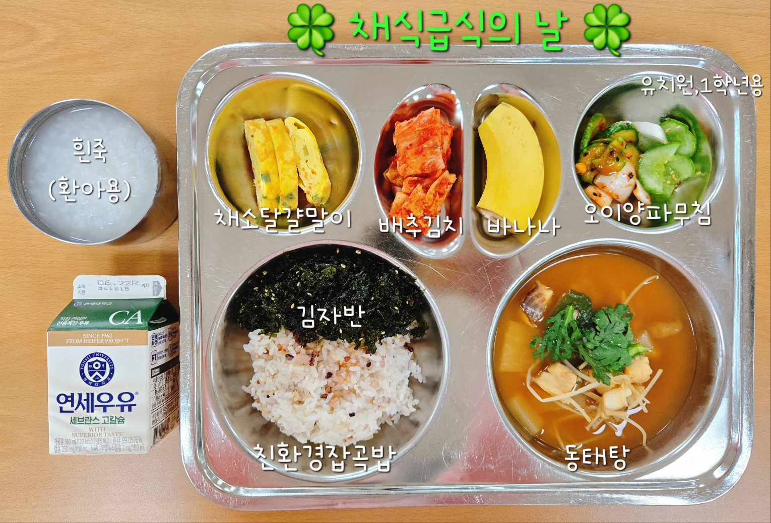 중식 식단 이미지