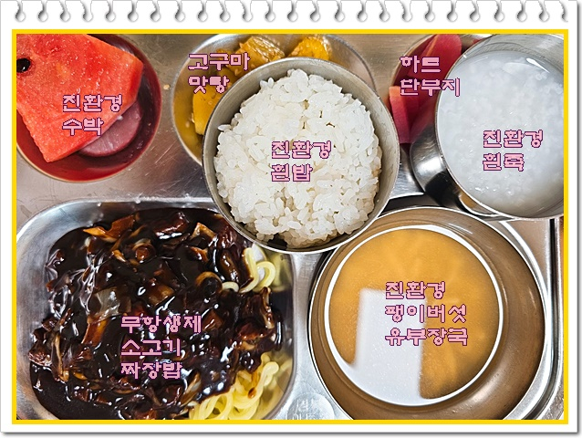 중식 식단 이미지