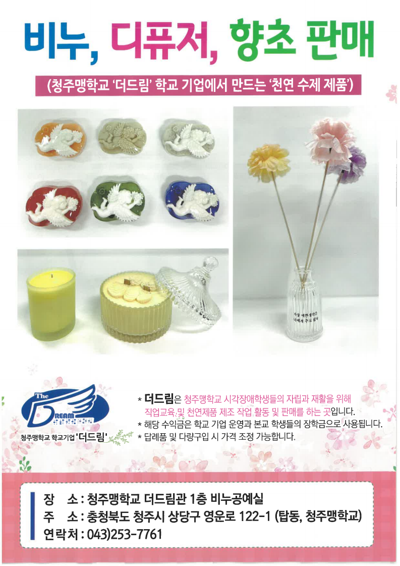 홍보지(앞)