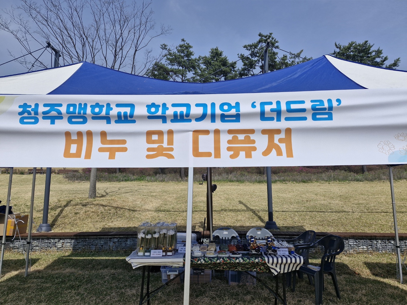 25. 장애인의 날 1