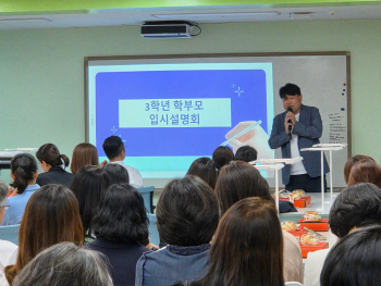 3학년 대입 설명회 사진1.jpg