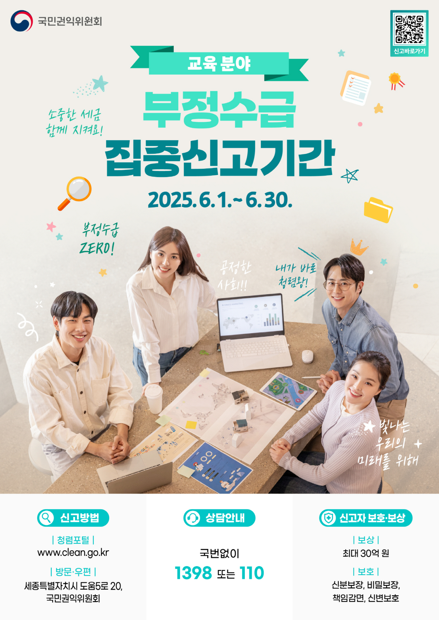1. 웹포스터
