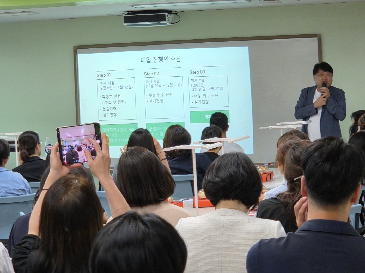 3학년 대입 설명회 사진2