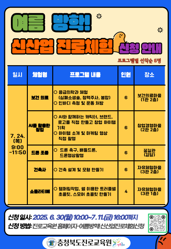 스크린샷 2025-06-23 142443