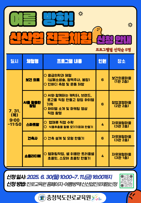 스크린샷 2025-06-23 142509