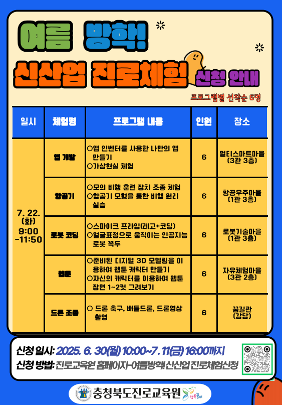 스크린샷 2025-06-23 142425