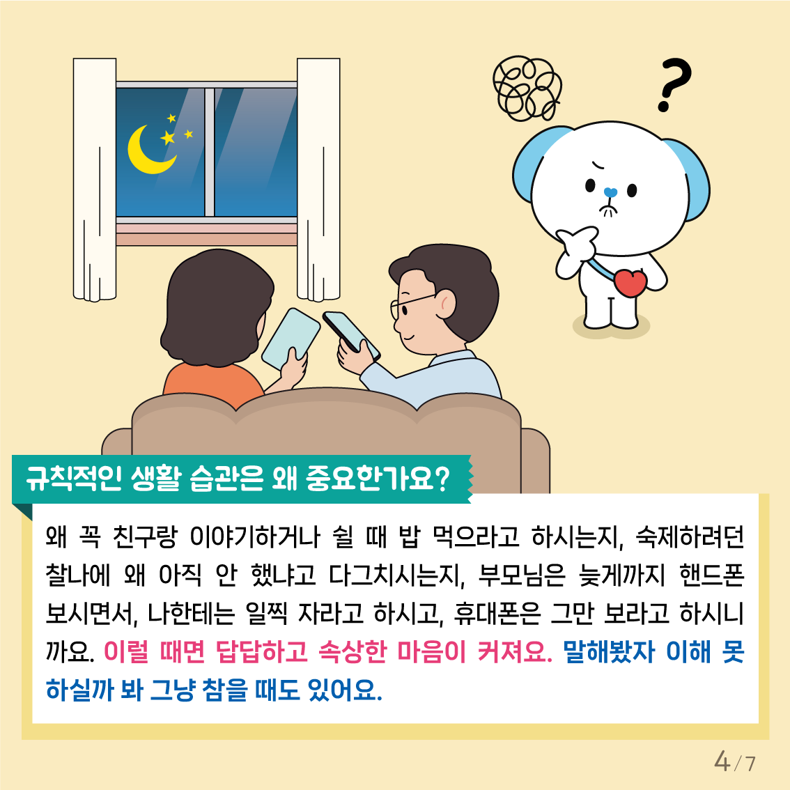 [중고등학년]카드뉴스제2025-3호-4