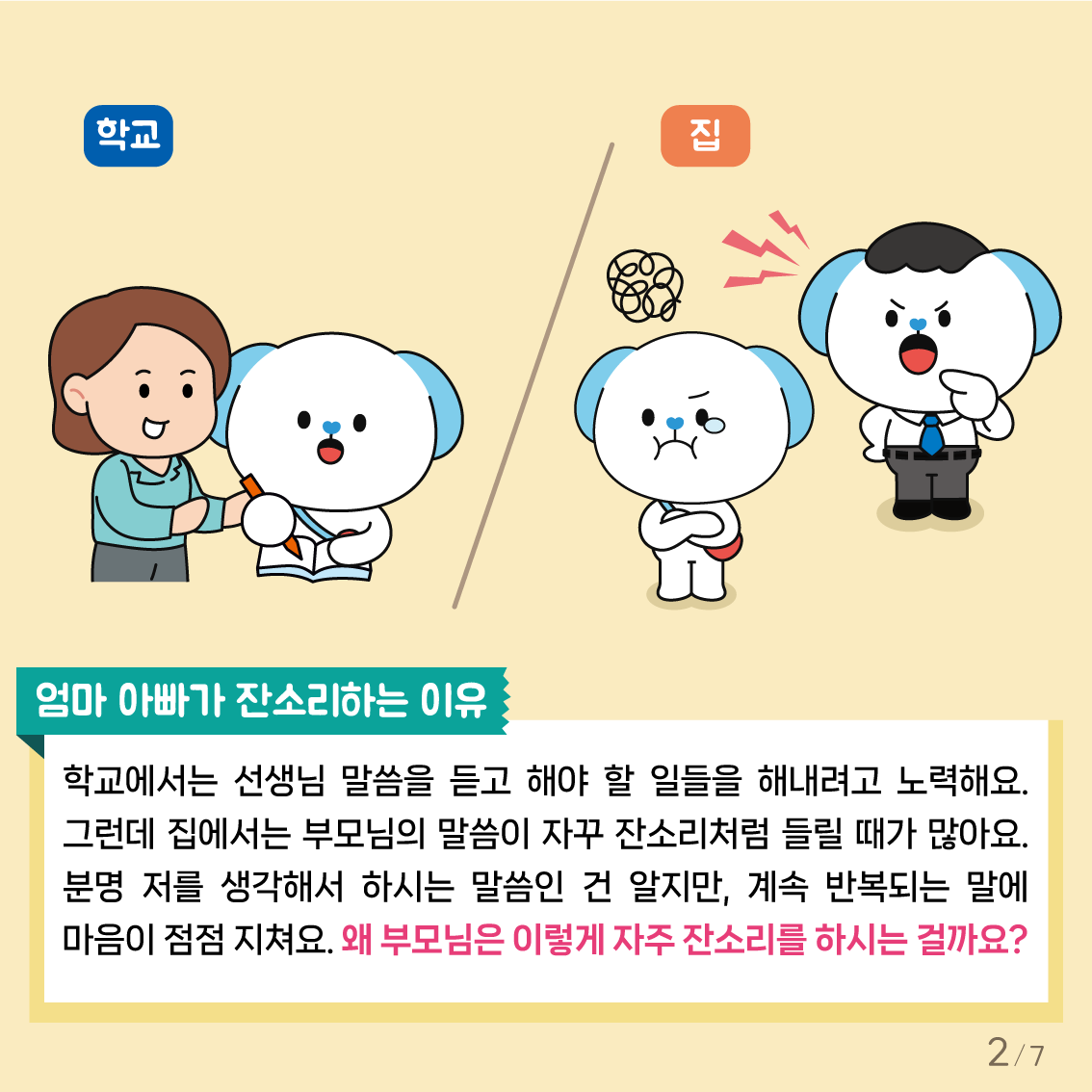 [중고등학년]카드뉴스제2025-3호-2