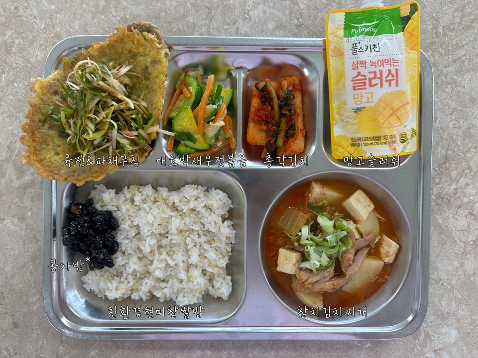 20250604-중