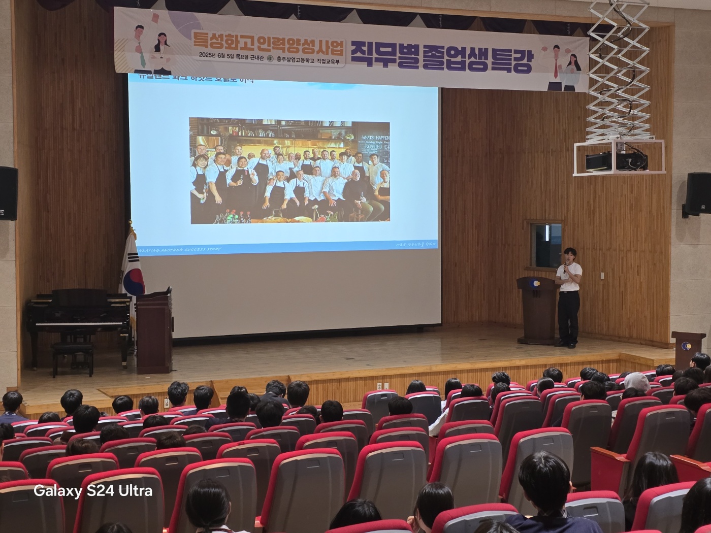 졸업생특강