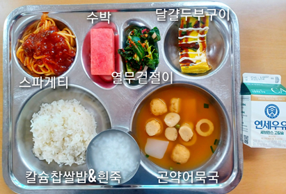 중식 식단 이미지
