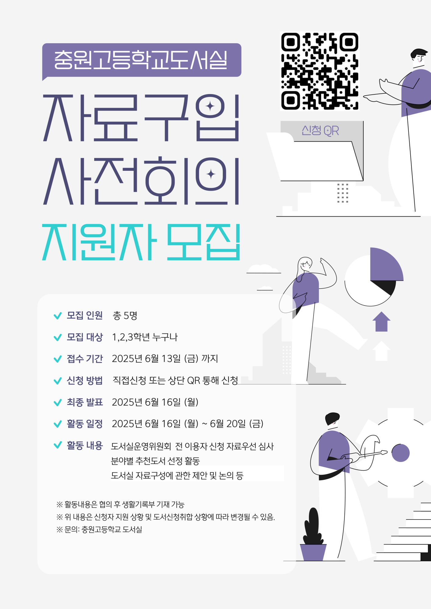 사전회의-모집-002