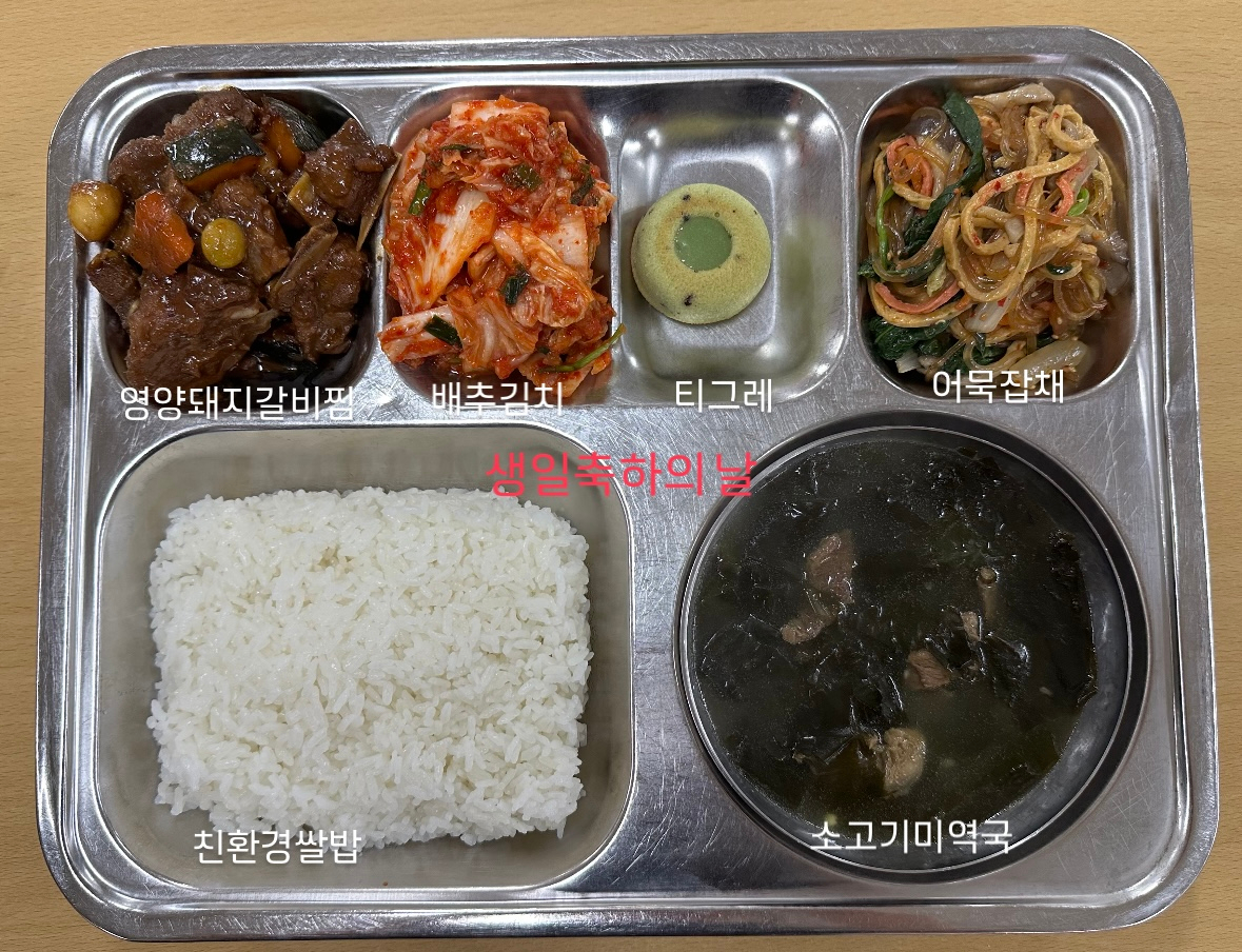 중식 식단 이미지