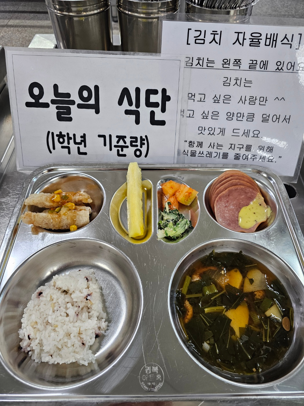 중식 식단 이미지