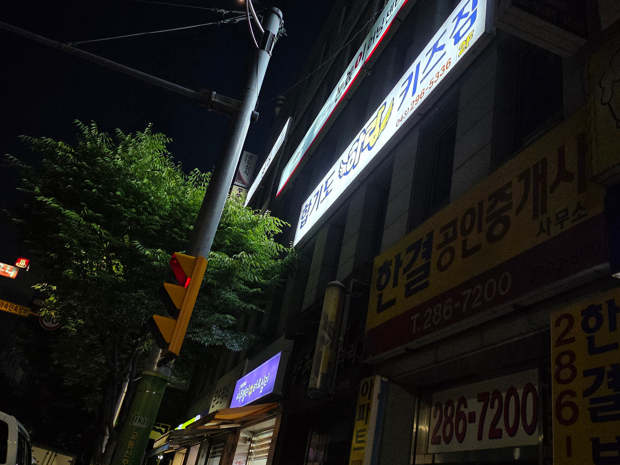 하랑합기도는 다양한 기술을 배우고 수요일에는 자유롭게 노는 날이 있습니다.