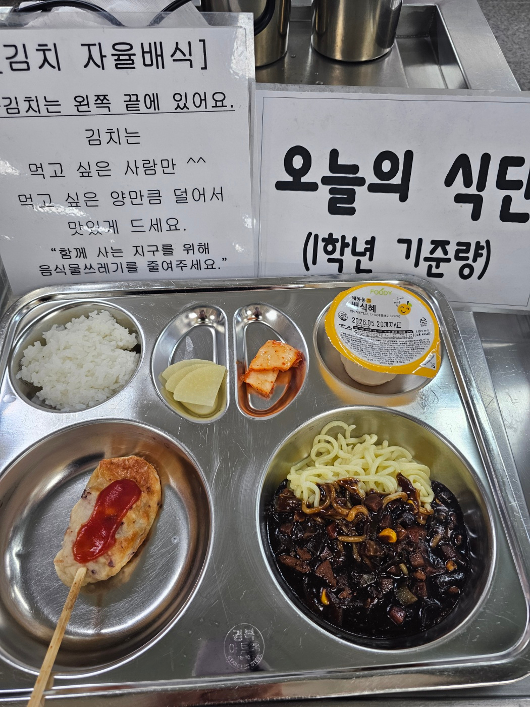 중식 식단 이미지