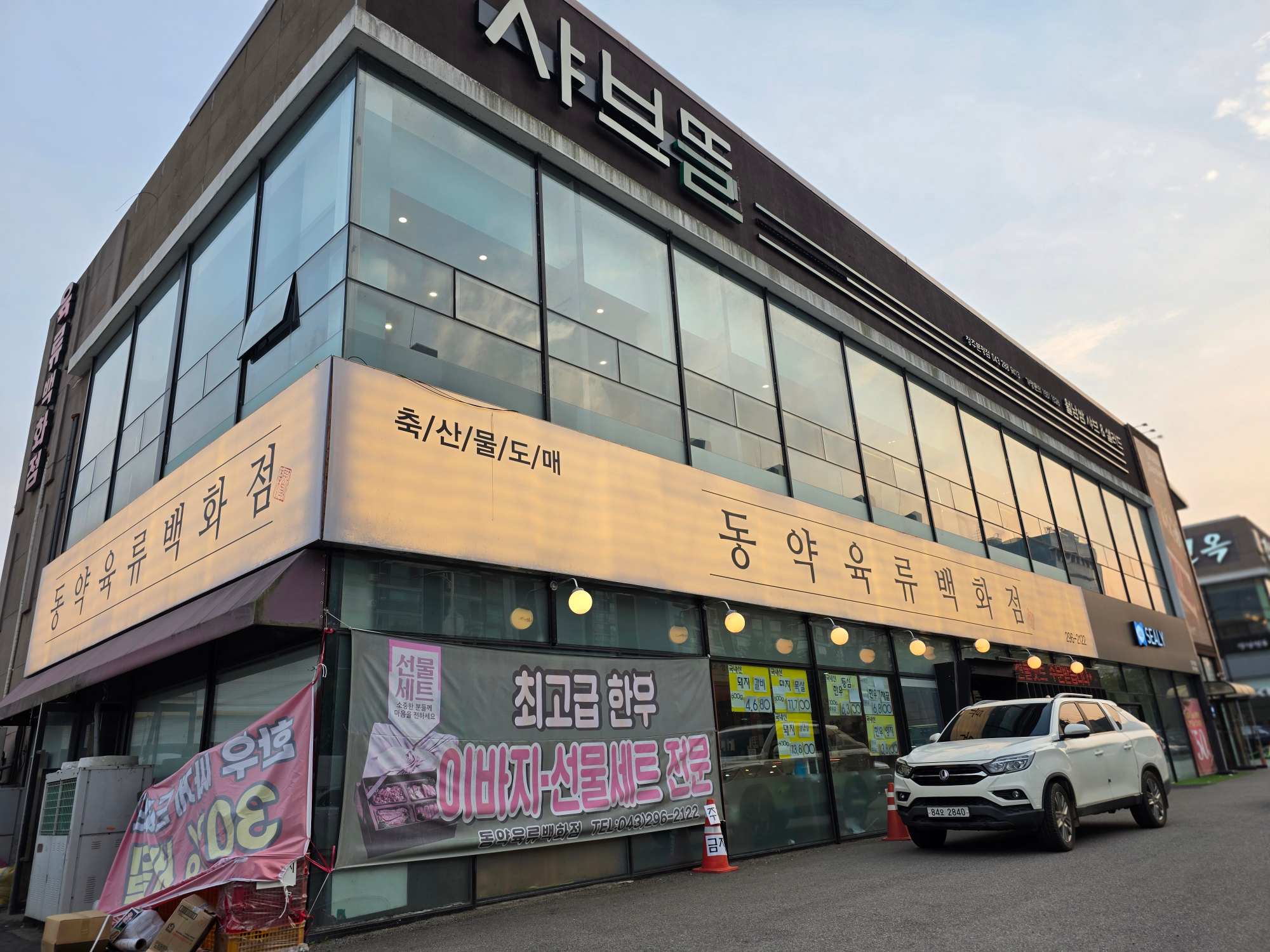 샤브뜰은 음식이 맛있고 제가 가장 좋아하는 음료수인 아이스티가 있습니다.