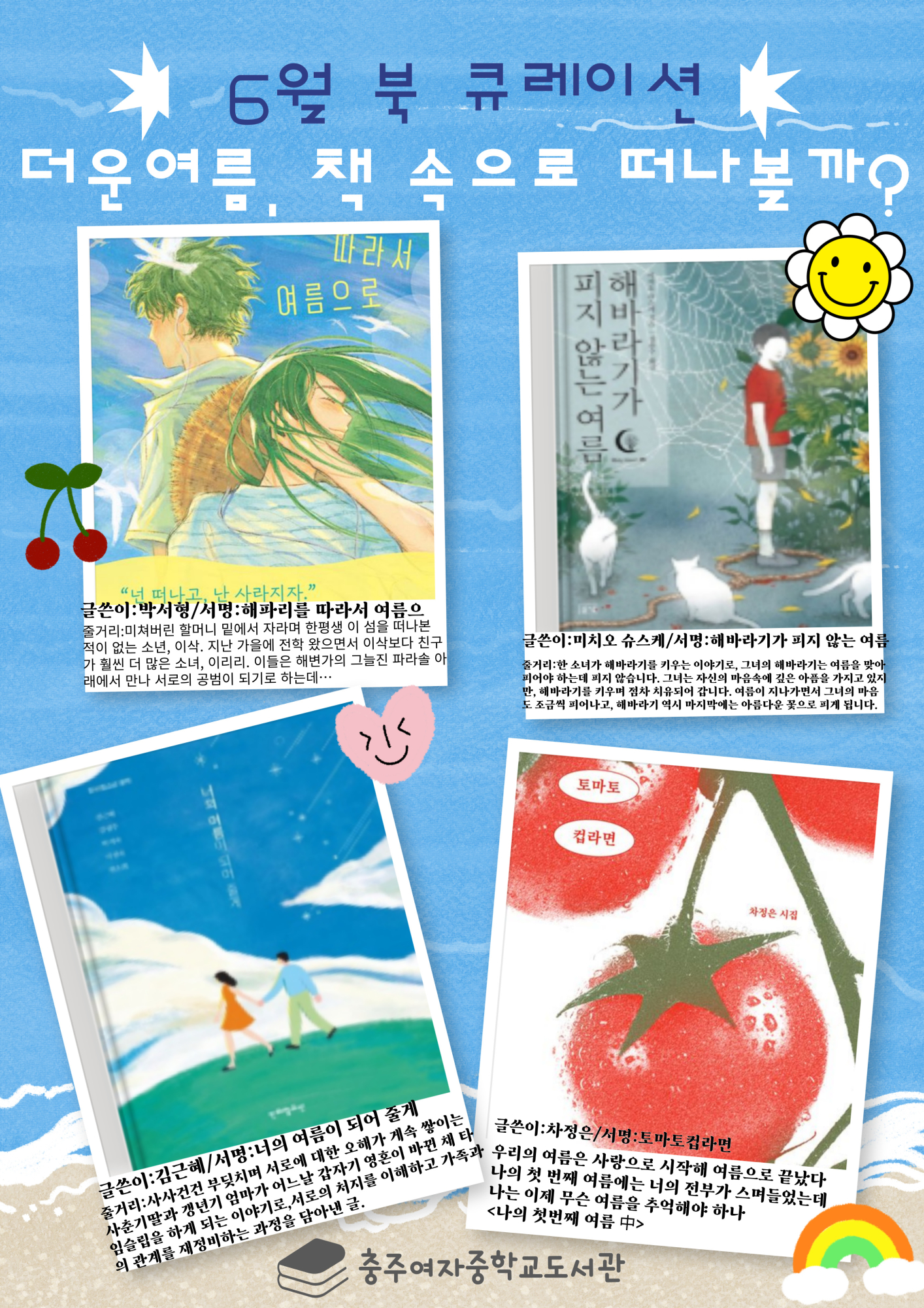 6월-큐레이션_-복사본-002
