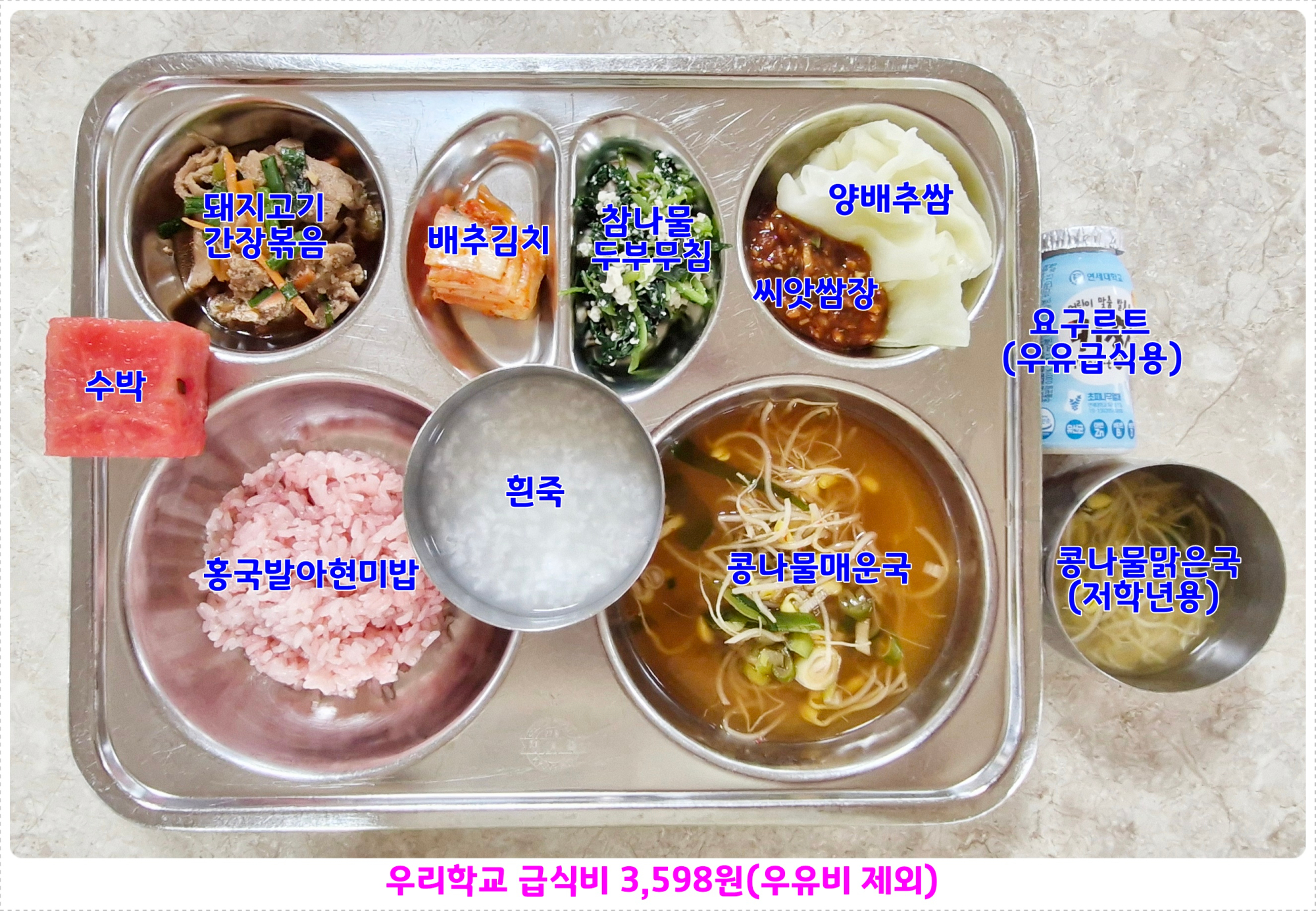중식 식단 이미지