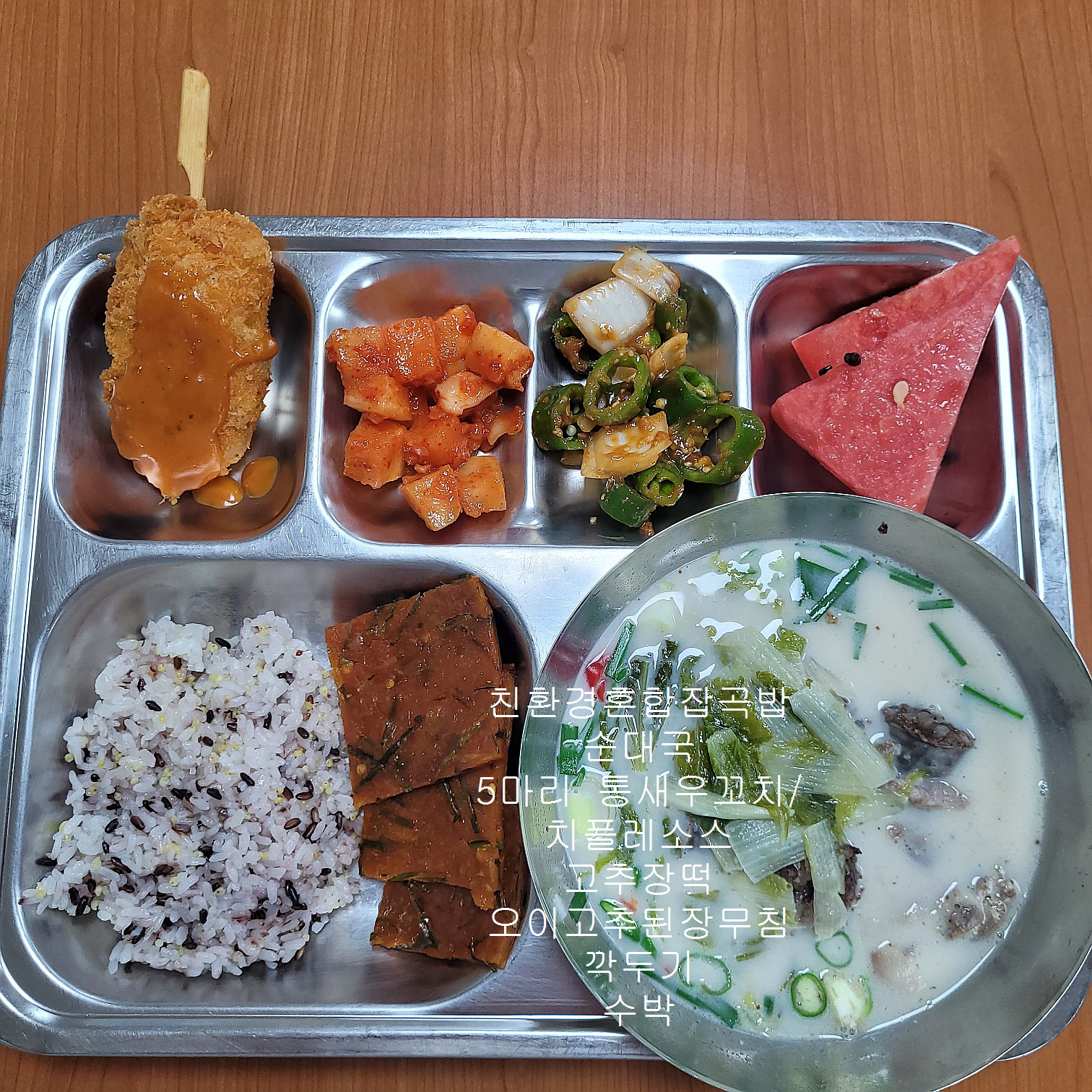 중식 식단 이미지