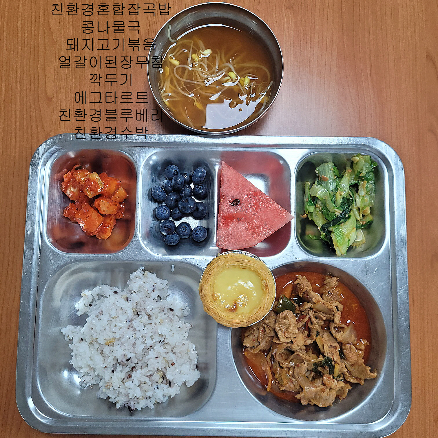 중식 식단 이미지